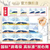 【陈三废专属】淘淘氧棉天山白消毒级小扇尾卫生巾日夜大套组薄纯棉
