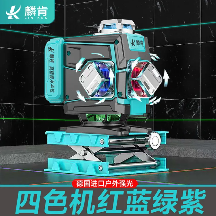 麟肯 【第十代重工业级三色四色机】红绿蓝紫强光高精度水平仪