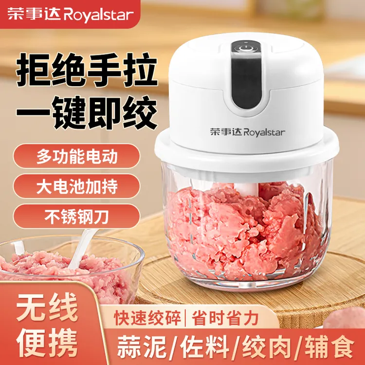 荣事达多功能家用料理机无线小型搅蒜神器绞蒜绞菜电动蒜泥搅碎机