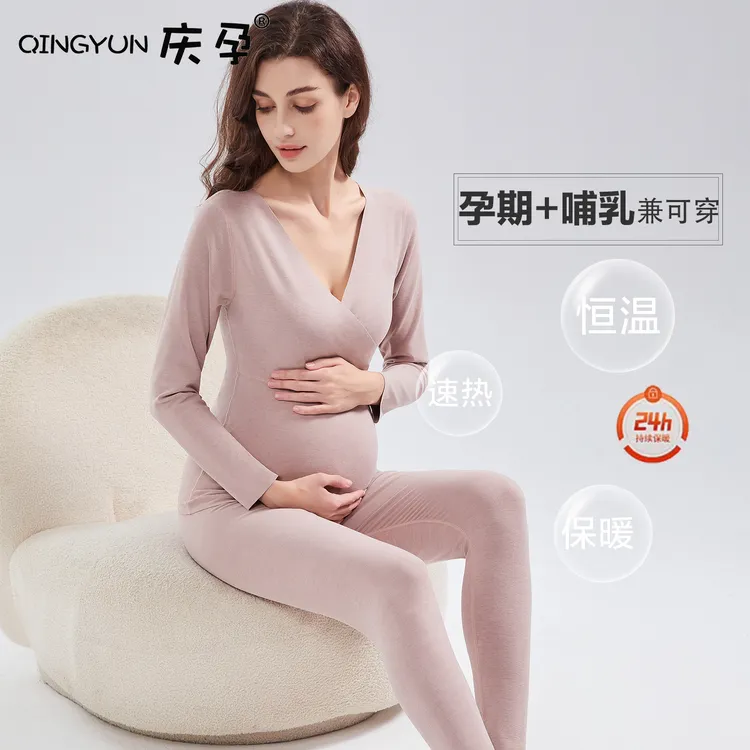 庆孕孕妇秋衣裤套装大码月子服产后哺乳睡衣加绒保暖内衣秋衣冬厚