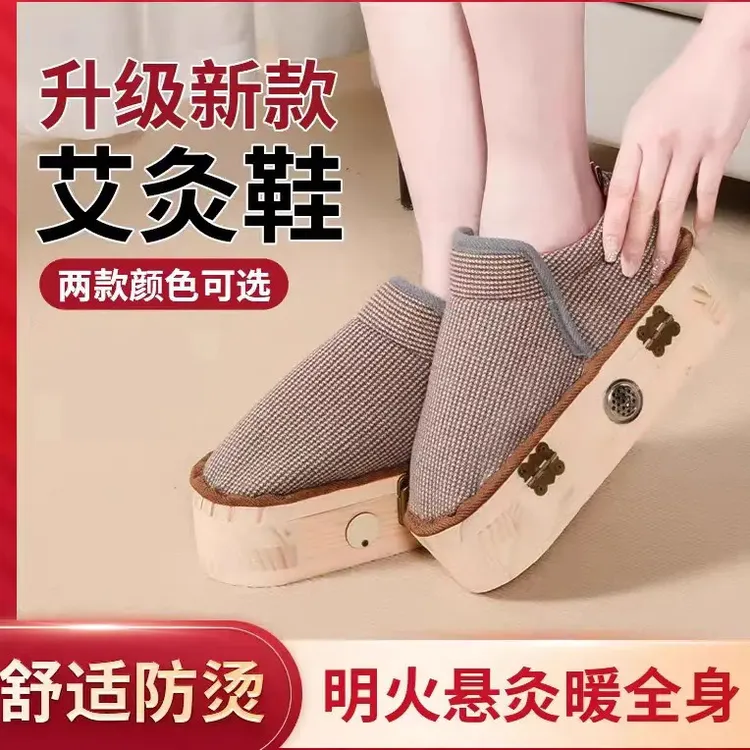 养生保暖款实木艾灸鞋靴家用足灸足底脚部艾灸盒艾灸艾草艾灸鞋