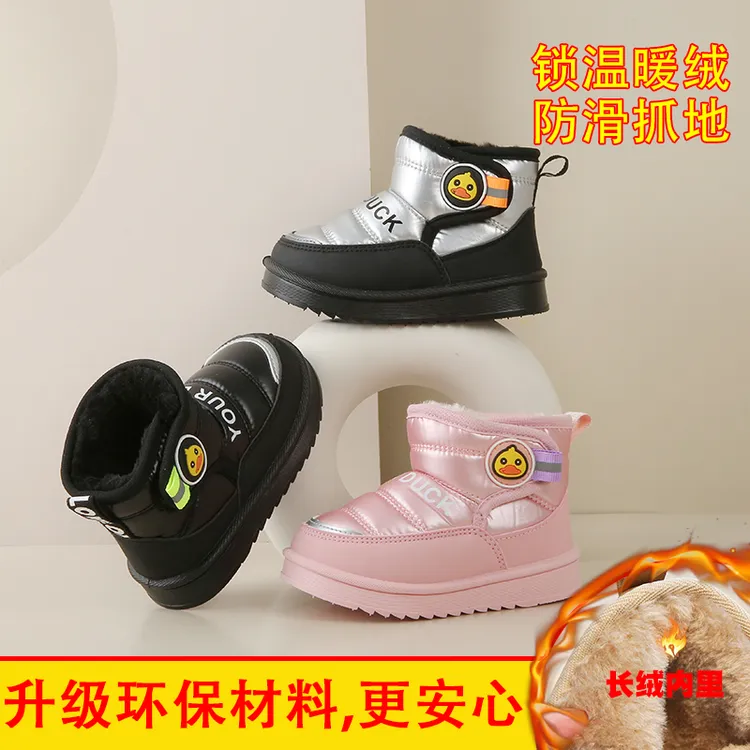 小黄鸭儿童雪地靴男童棉靴新款冬季加绒加厚女童棉鞋宝宝保暖鞋