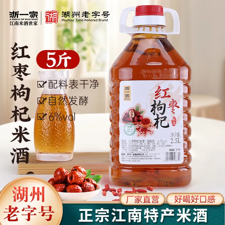 抖音双11红枣枸杞酿造米酒果酒醪糟正宗糯米酒微醺必备米酒甜米酒