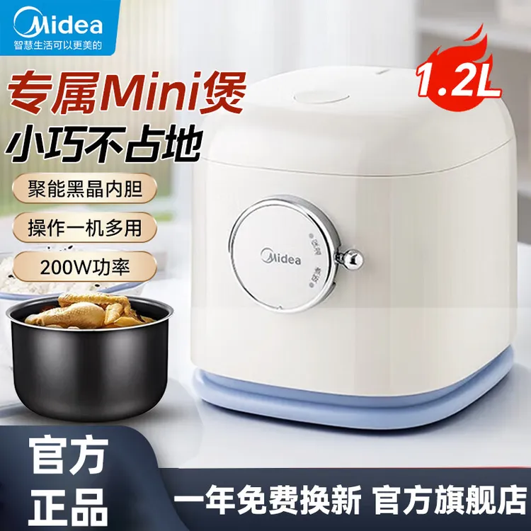 Midea/美的小型聚能黑晶内胆米饭粒粒香甜MB-JE121煮饭电饭煲