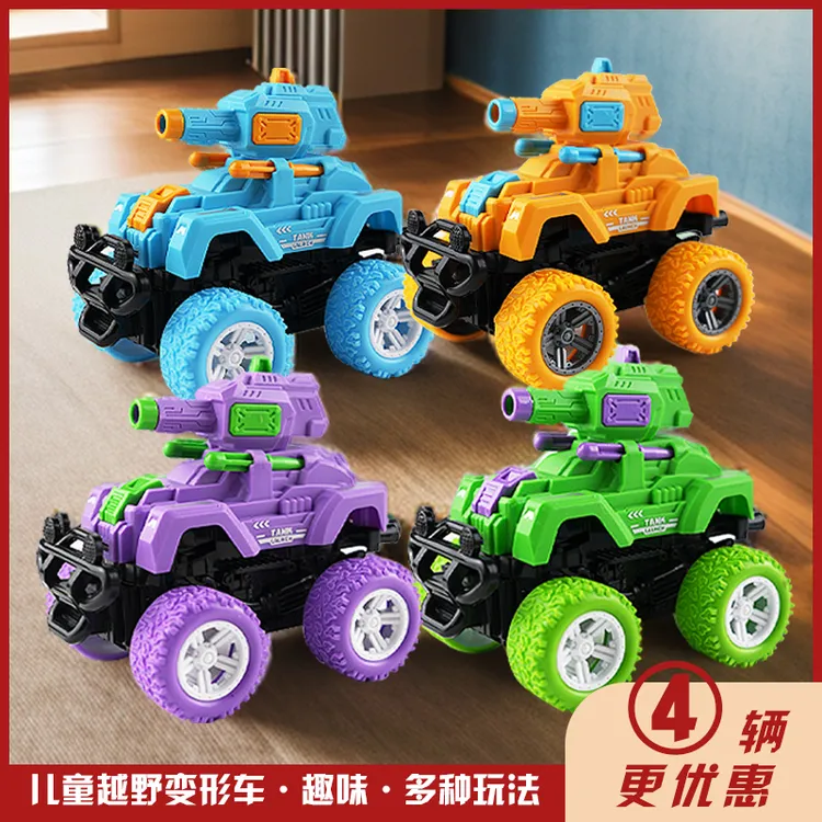 男孩滑行趣味越野车碰撞可发射碰撞变形惯性玩具车越野车儿童礼物