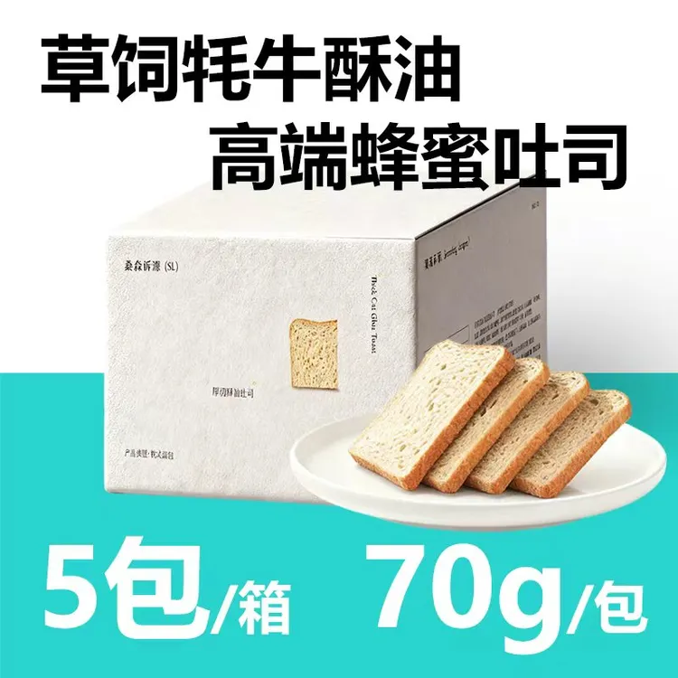 厚切酥油吐司 拍一发二 美味充饥（9.14生产）