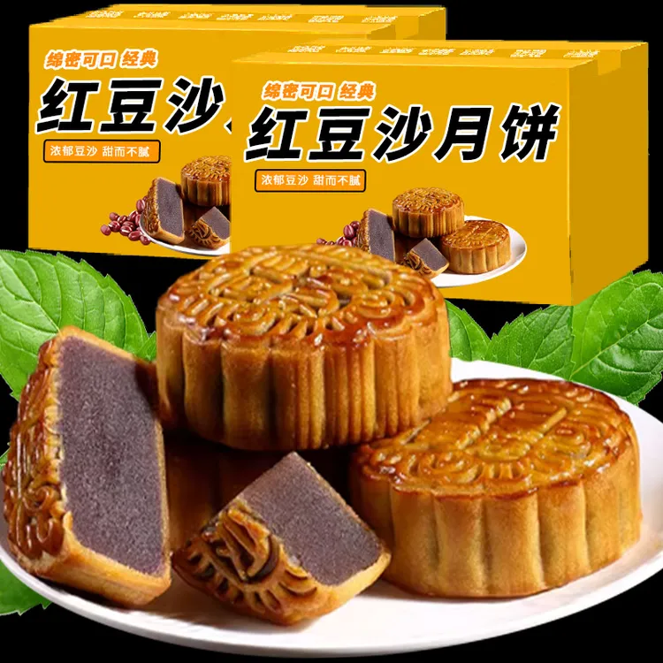 【100g*4包/8包】广式豆沙月饼红豆沙馅中秋节中式酥饼传统老式糕点