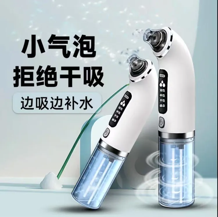 【央妈力推生态】吸黑头黑头美容仪小气泡清洁吸黑头粉刺毛孔清洁