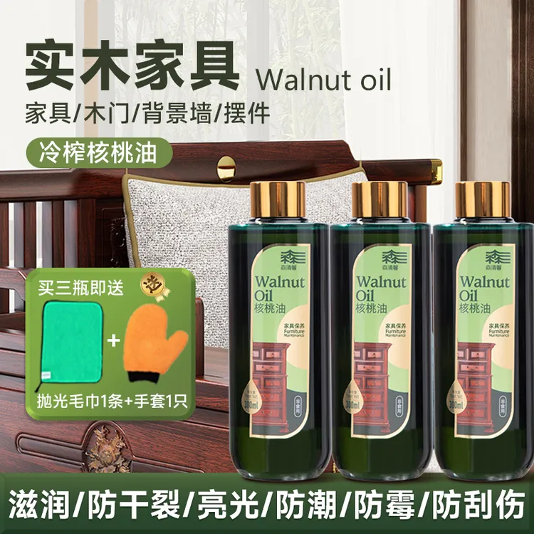 红木家具保养油实木保养神器持久滋养养护防裂防潮修护养护清新