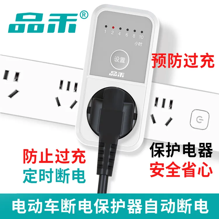 品禾定时器自动断电插座220V防过充倒计时断电手机电源充电保护器商品图