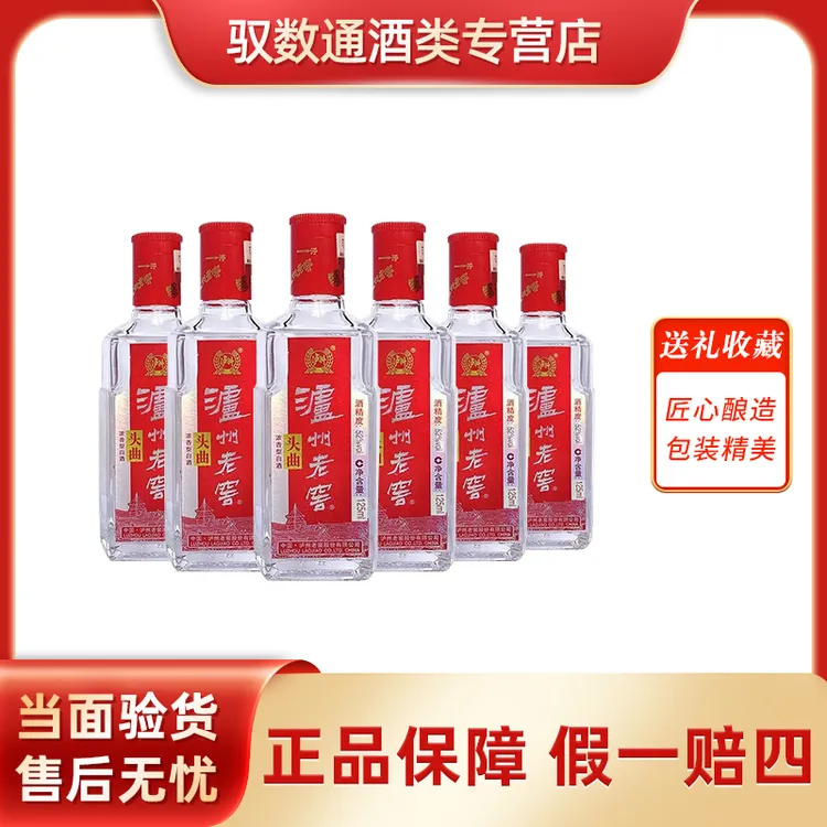 泸州老窖头曲小酒125ml*6瓶组合浓香型光瓶口粮酒52度