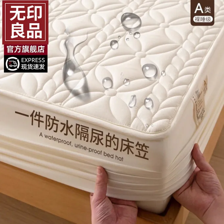 无印良品防水隔尿床笠单件夹棉床垫保护罩2025新款四季通用三件套