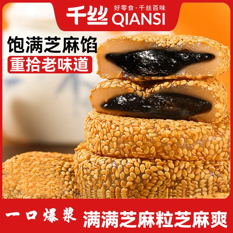 千丝芝麻爽麻薯糯米糍粑面包整箱早餐解馋零食小吃休闲食品汤圆