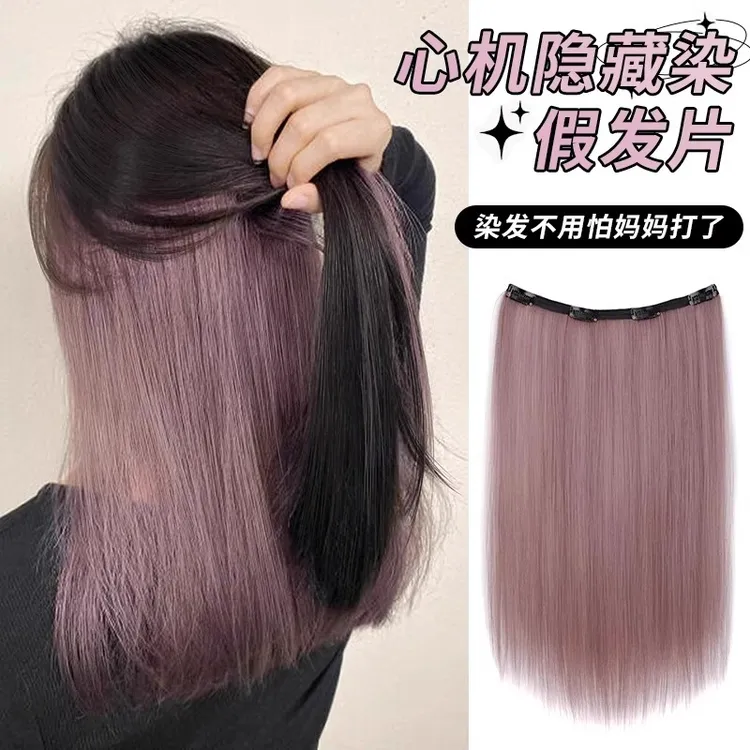 挑染假发片女一片式内层挑染接发片漂染自然增发量彩色挂耳染发条