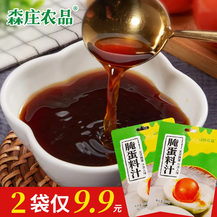 【森庄农品】腌蛋料汁60g*2袋起淹咸鸭蛋料包咸鸡蛋卤蛋调料60克