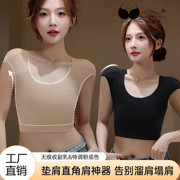 垫肩束胸一体内衣女直角肩神器粉底液隐形无痕束胸收副乳背心文胸