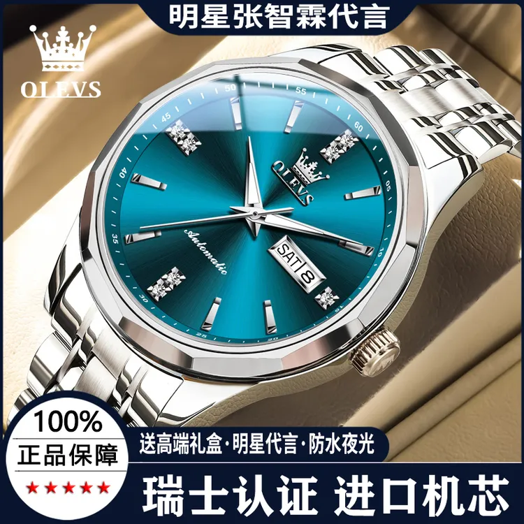 进口机芯瑞士欧利时正品手表男士全自动机械表商务气质时尚腕表男