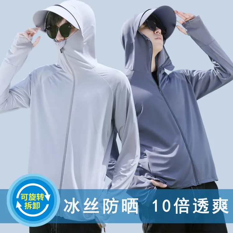 防晒衣男夏季冰丝网眼钓鱼户外休闲透气连帽宽松可拆帽防晒服
