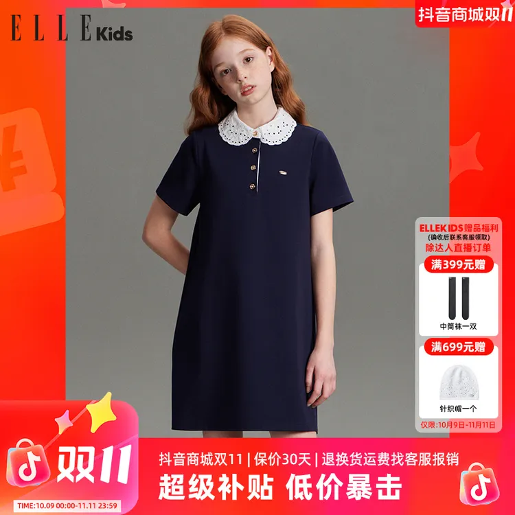 ELLE KIDS 绣花娃娃领连衣裙女童夏季新款法式复古风精致裙子X3