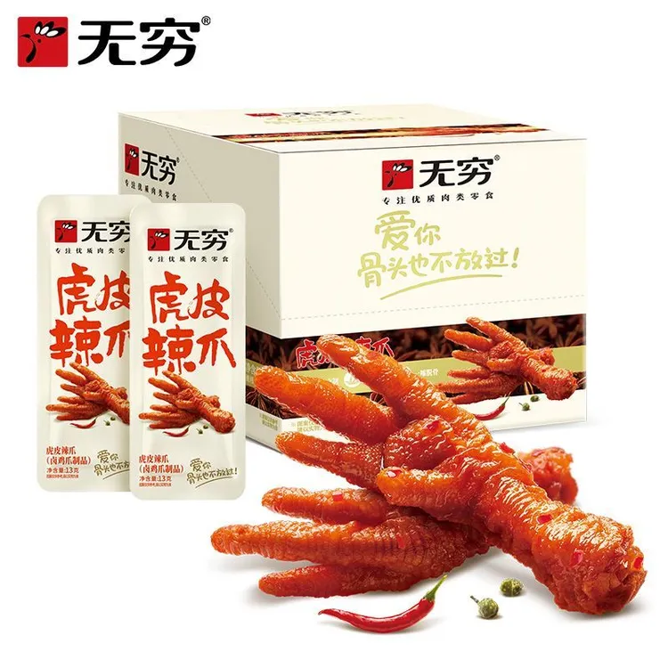 虎皮凤爪鸡爪13g*20只香辣卤味网红小吃解馋休闲零食囤货即食