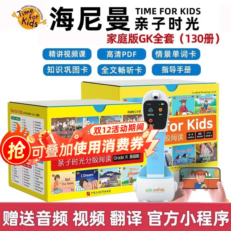 小蝌蚪T6海尼曼●亲子时光英语启蒙分级阅读自然拼读绘本GK基础级