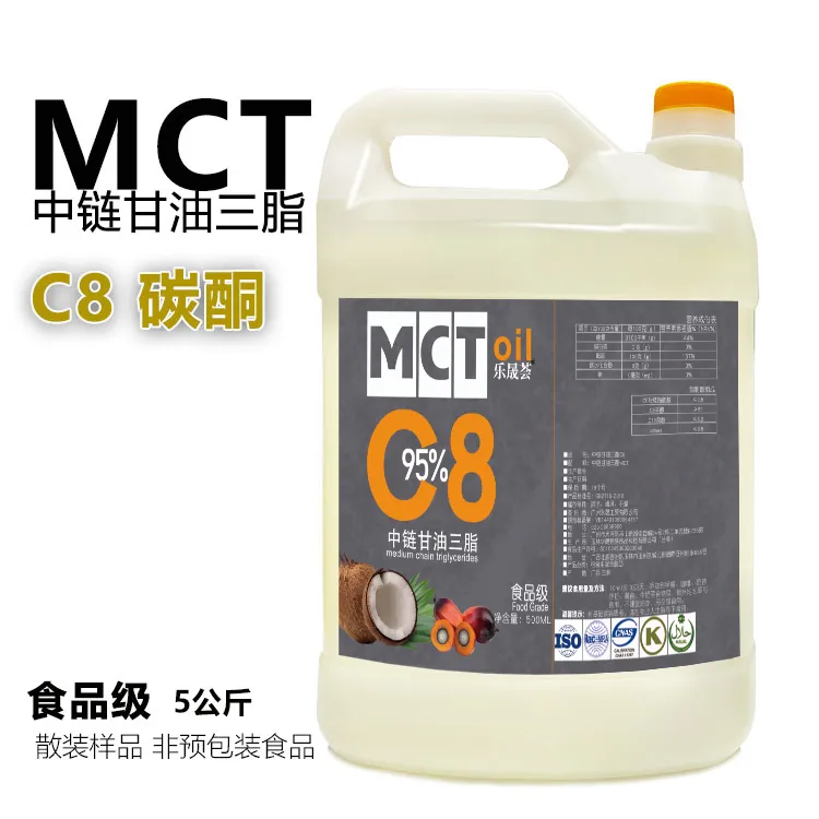 乐晟荟纯C8油MCT油5L中链甘油mct油三脂低碳生酮批发零售代加工