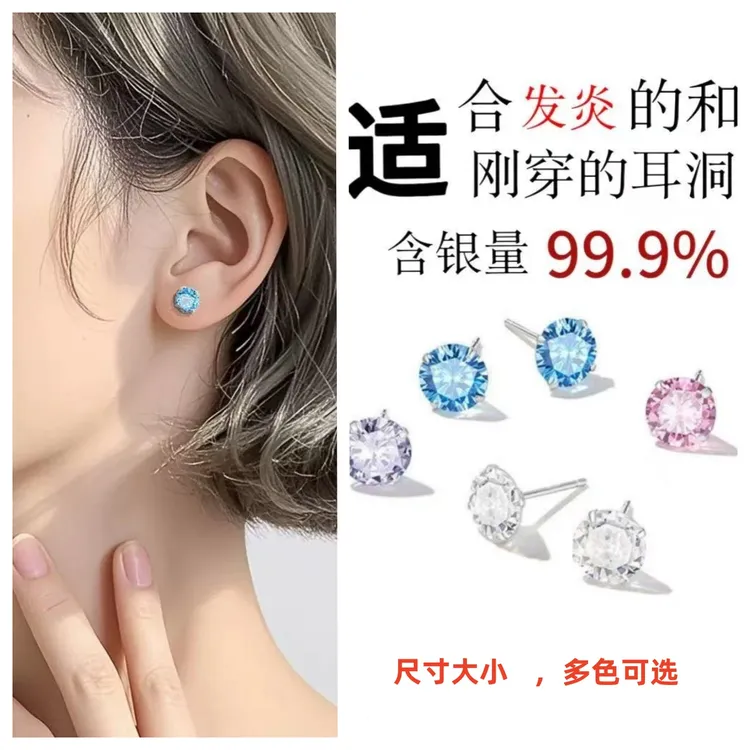 足银耳饰 999银华子耳钉女爆款养耳洞耳骨钉耳环高级感小众银耳饰