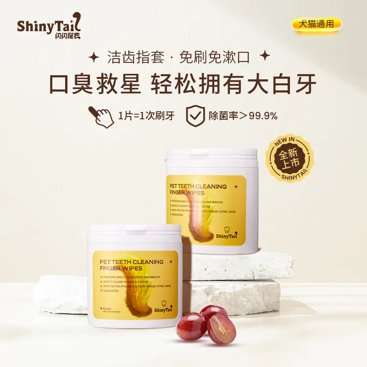 宠物洁牙指套清洁牙齿猫狗通用刷牙漱口口腔除异物口臭牙黄