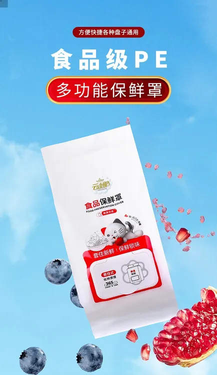云娜悬挂式保鲜罩