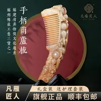 凡雁匠人白水黑金刚雕花材质精致密齿高端头部按摩梳精雕一物一拍