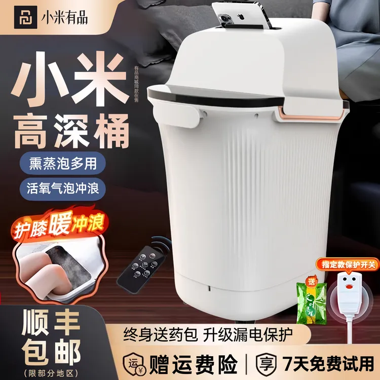 小米有品泡脚桶全自动家用高深过小腿电动按摩恒温熏蒸加热足浴盆