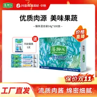 【双11大促】麦富迪藻趣儿猫零食猫条螺旋藻添加三文鱼鸡肉猫咪通用