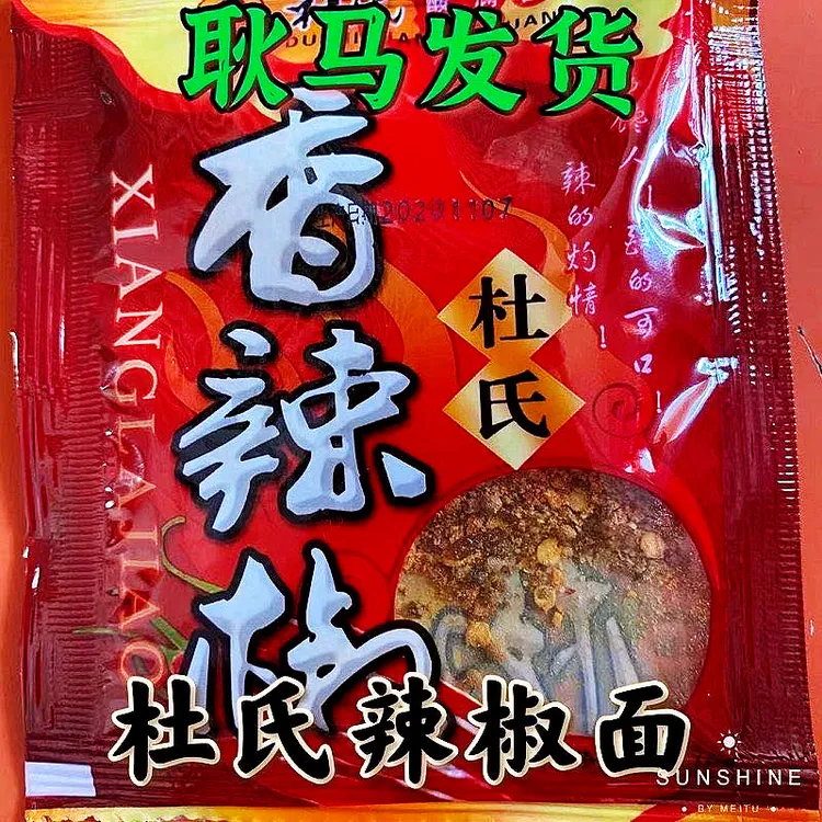 云南特产杜氏香辣椒辣椒面蘸水调料云南特产土特产辣椒辣椒粉