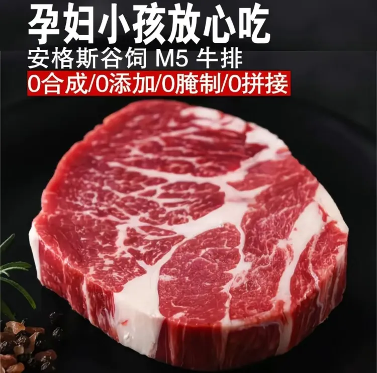 原切牛排澳洲进口安格斯眼肉牛排谷饲M5雪花新鲜纯牛肉厚切原切