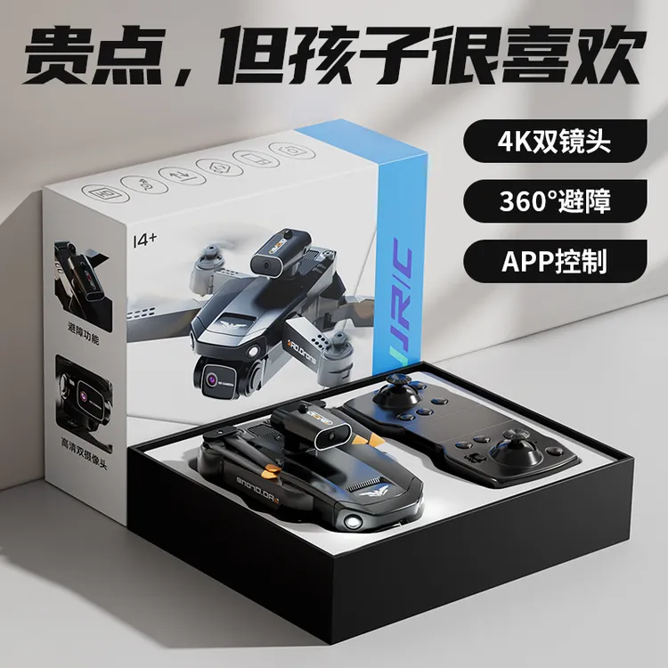 送男孩生日礼物10岁十8男童初中生13玩具无人机61高级实用的惊喜