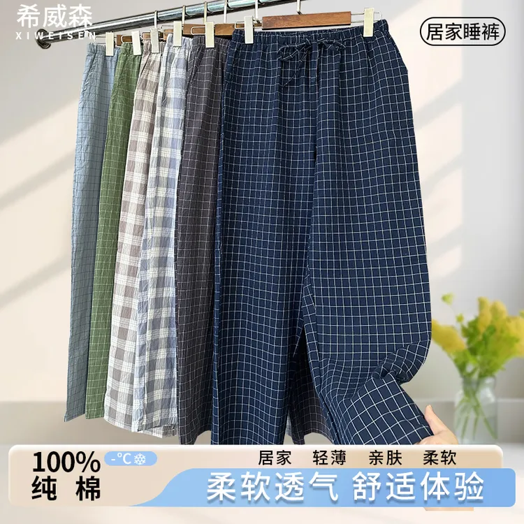 爸爸男士宽松睡裤夏季薄款中老年人纯棉大码空调裤老人爷爷家居裤
