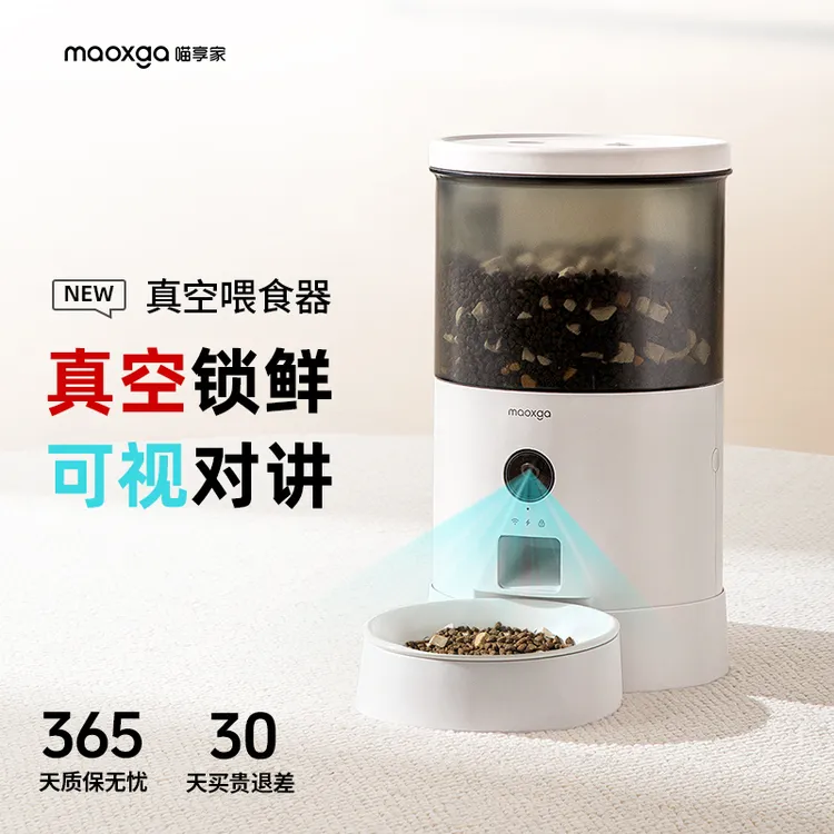 喵享家【真空可视喂食器】自动喂食器猫咪无线智能宠物监控远程控制