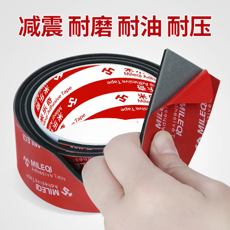 橡胶胶带强力背胶单面黑色高粘度防撞减震缓冲静音垫片机械玻璃减