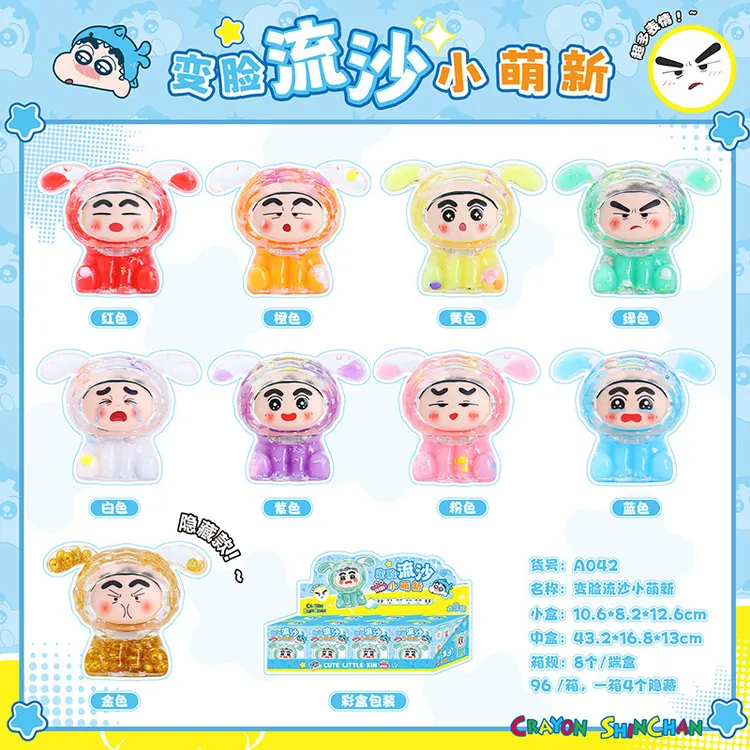 【拆盒】变脸流沙小萌新系列盲盒卡通动漫周边