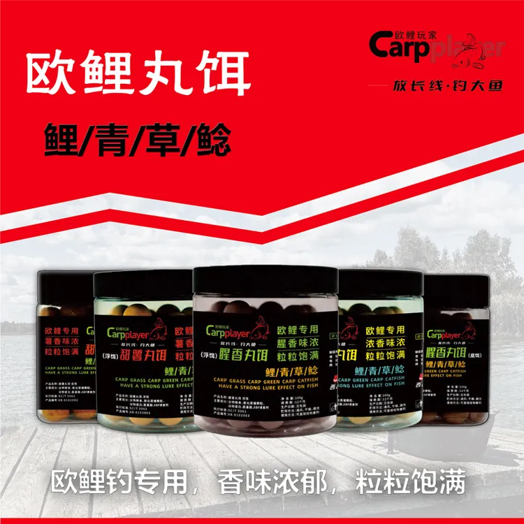 欧鲤玩家西部风弹出丸饵浮饵底饵欧鲤钓甜薯玉米腥味雾化反底钓饵
