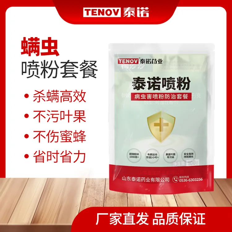 厂家直发【加强型】草莓君福利价螨虫红蜘蛛一套一亩地用量