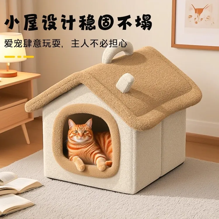 猫咪毛绒猫窝四季通用封闭式猫屋别墅可拆洗狗窝冬天保暖猫咪狗窝