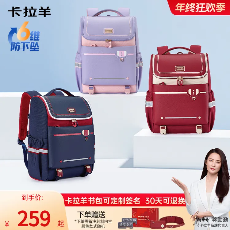 【蒋勤勤代言】卡拉羊18L小学生防下坠减负书包1-3年级CX2283姿