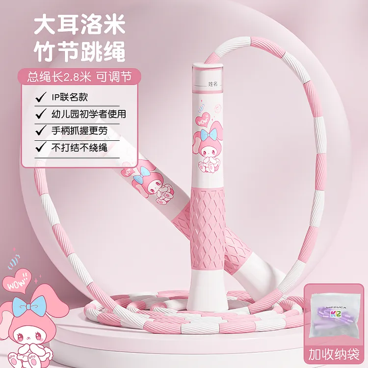 儿童竹节跳绳中小学生幼儿园一年级初学中考专用考试不打结跳绳