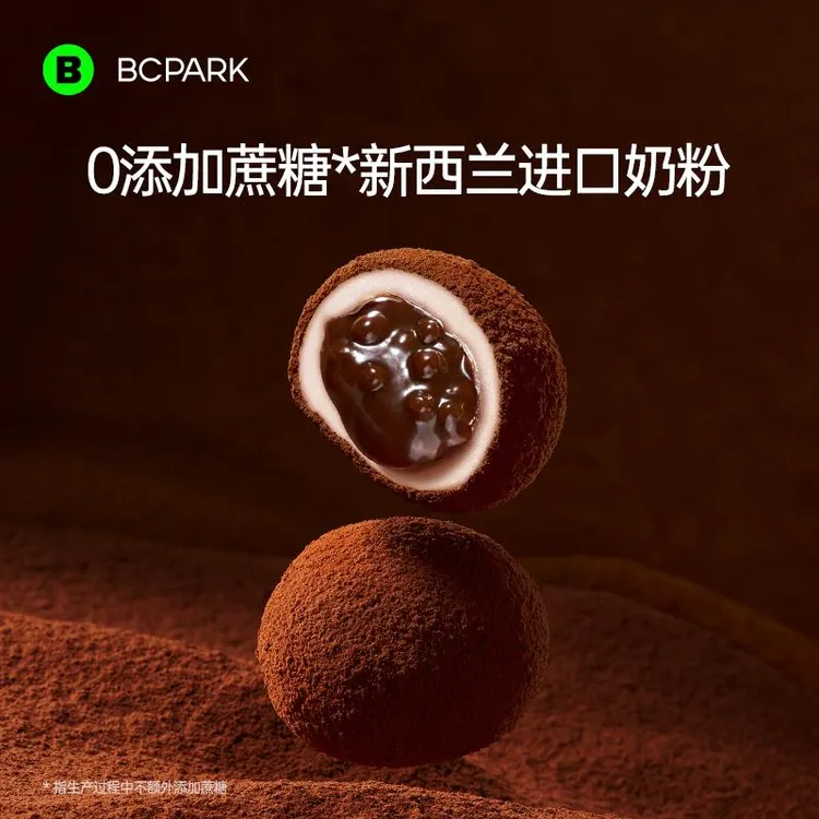 碧翠园和风生巧福团巧克力雪媚娘脏脏团子糯米糍大福麻薯甜品零食