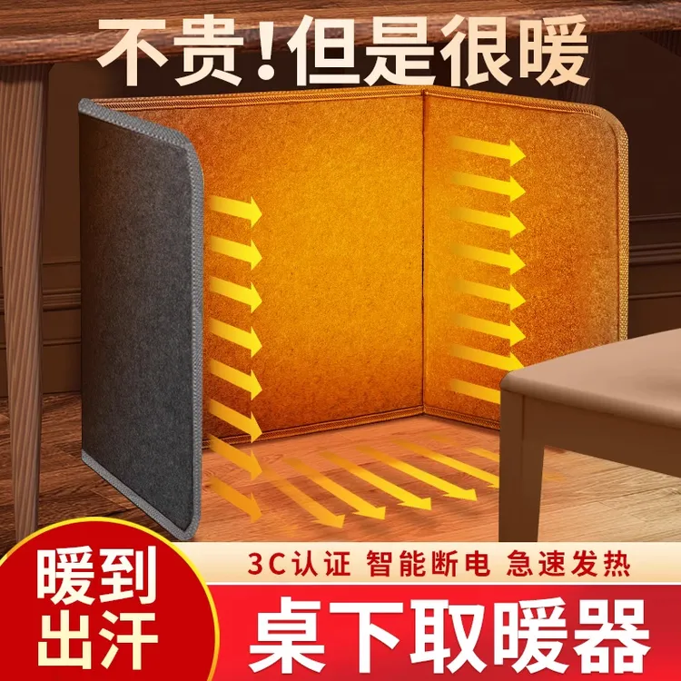 暖脚神器办公室冬天暖腿桌下取暖器宝电加热冬季取暖脚底暖脚神器