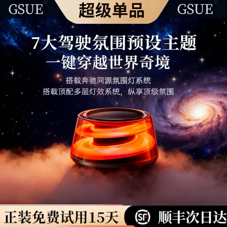 太阳能汽车车载2025香水火山高档富士山下车内饰品摆件高级香薰