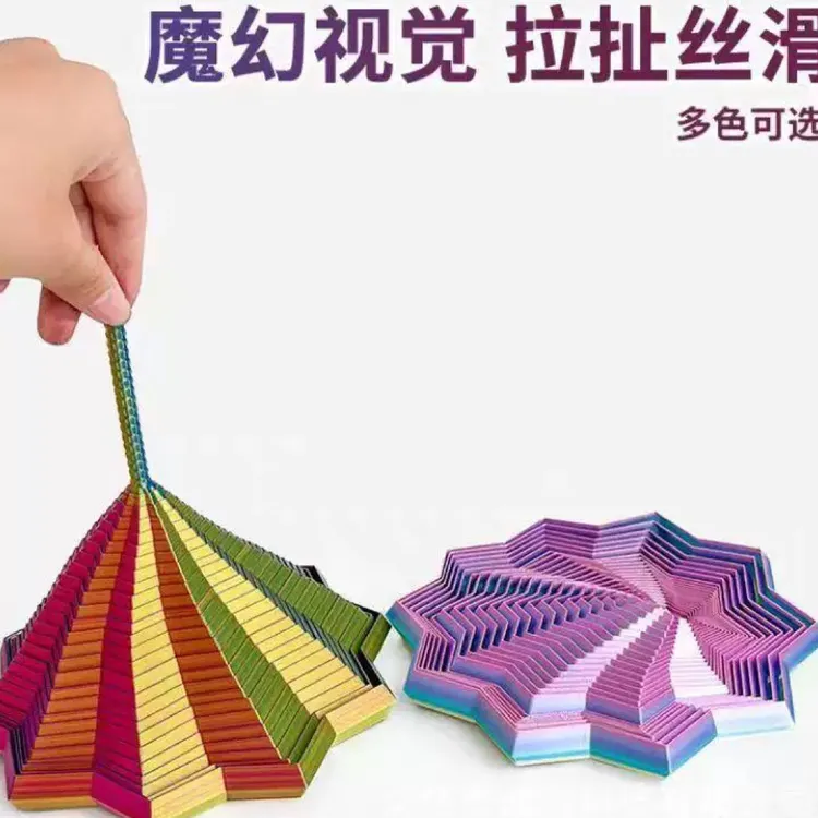 3D打印视错觉折叠多边形萝卜塔益智解压螺旋立体设计玩具