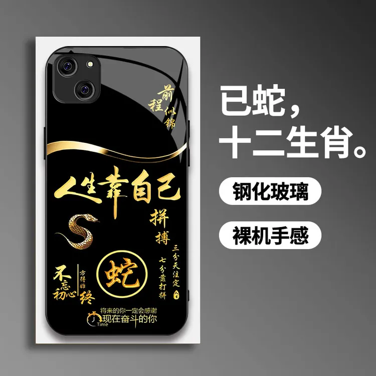 适用【华为麦芒A20】手机壳国潮创意励志生肖液态玻璃保护套