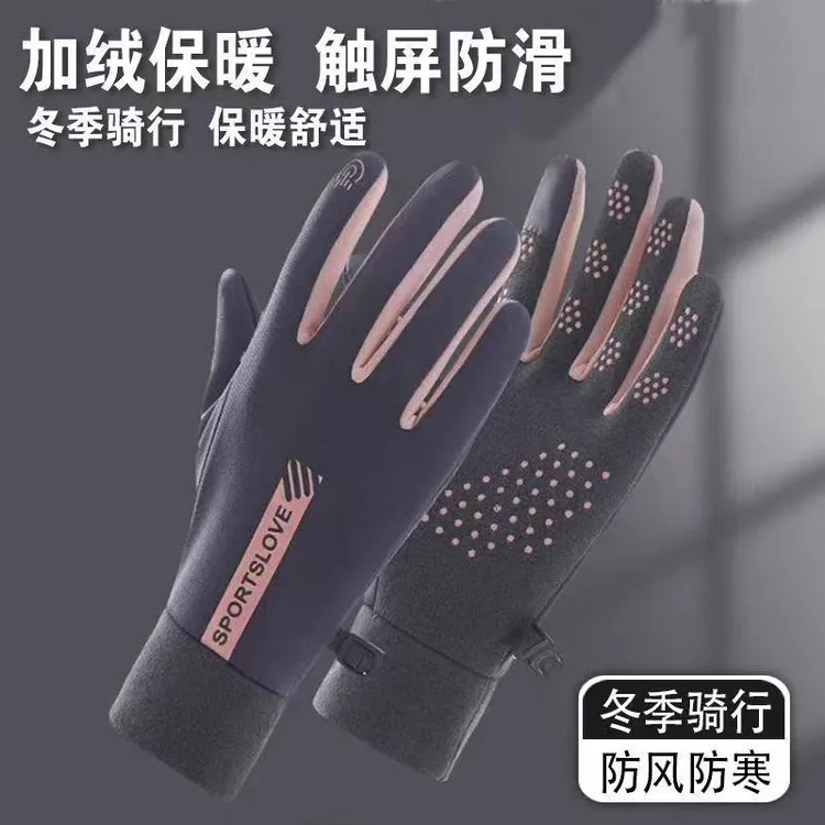 XY男女保暖手套冬季骑行防风可触屏户外骑电动车防滑加绒加厚